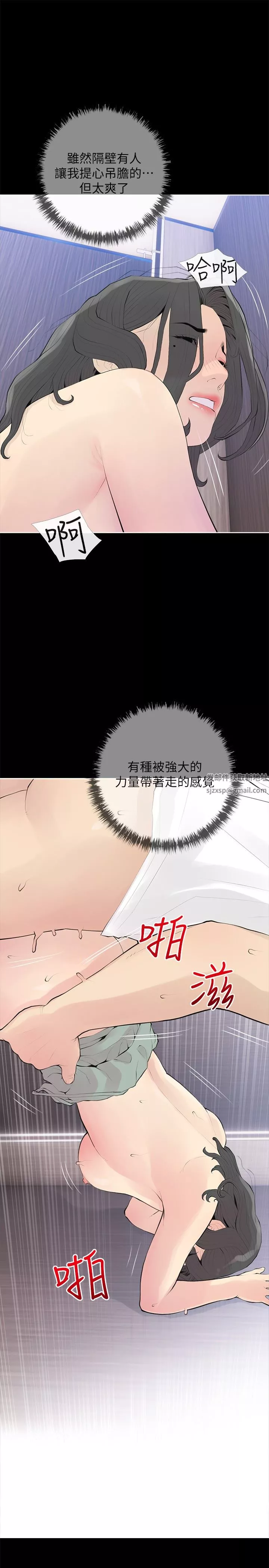 阿姨的家教課第90話-發現新性趣的阿姨