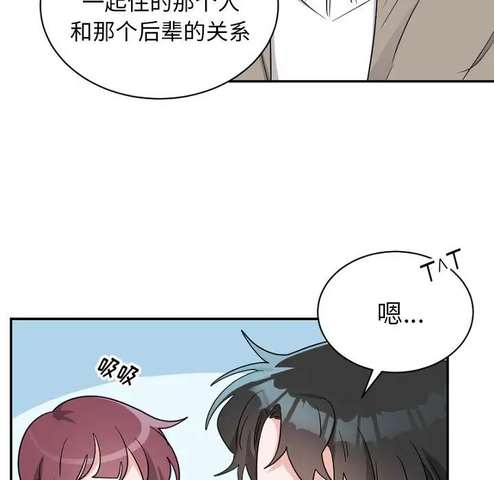 机器娃娃第39话