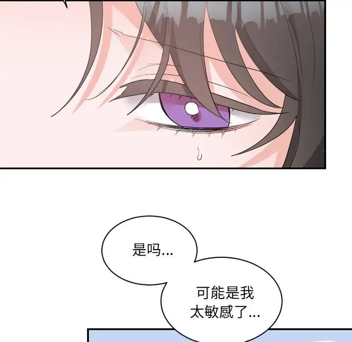 機器娃娃第39話