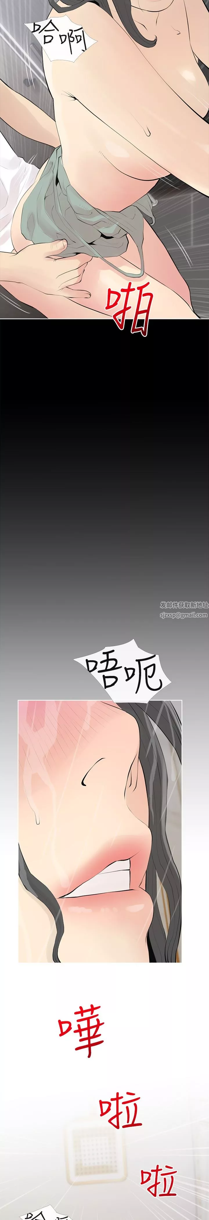 阿姨的家教課第90話-發現新性趣的阿姨