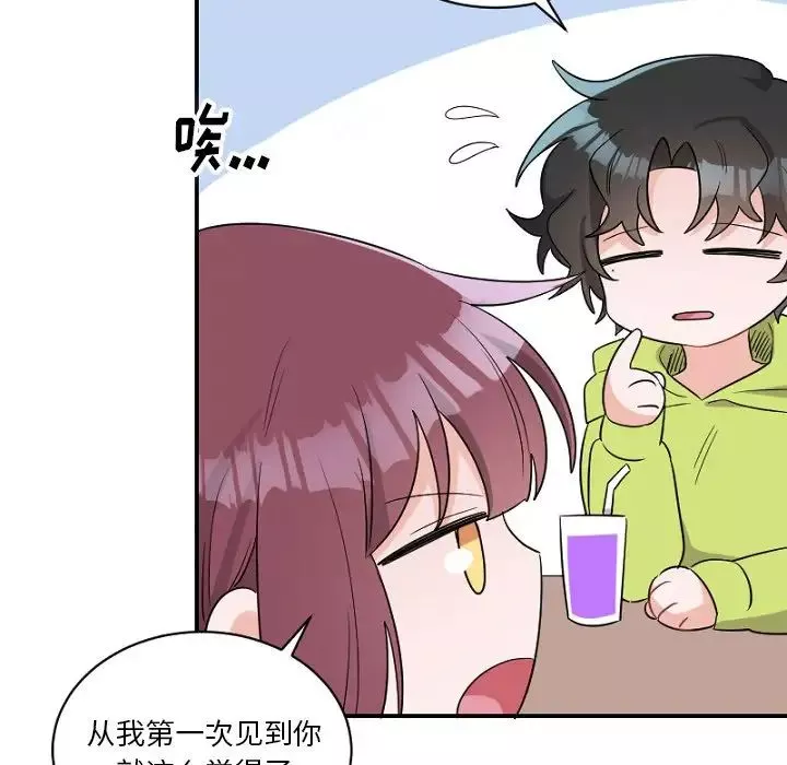 機器娃娃第39話