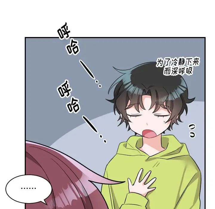 机器娃娃第39话