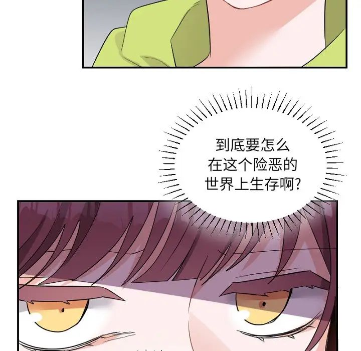 機器娃娃第39話