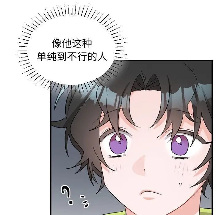机器娃娃第39话
