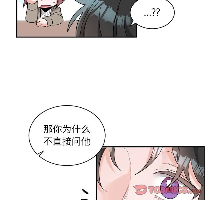 机器娃娃第39话