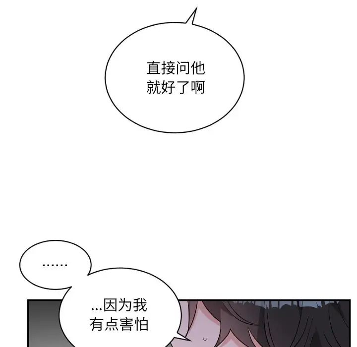 機器娃娃第39話