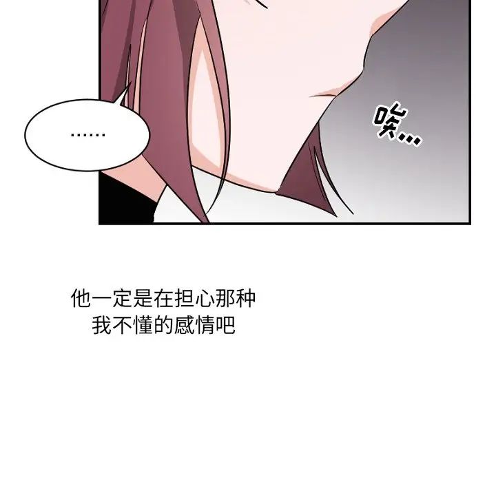 机器娃娃第39话