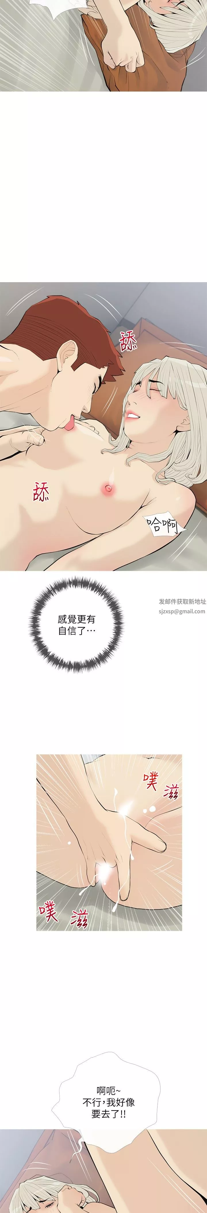 阿姨的家教課第91話-正軒你怎麼這麼厲害?