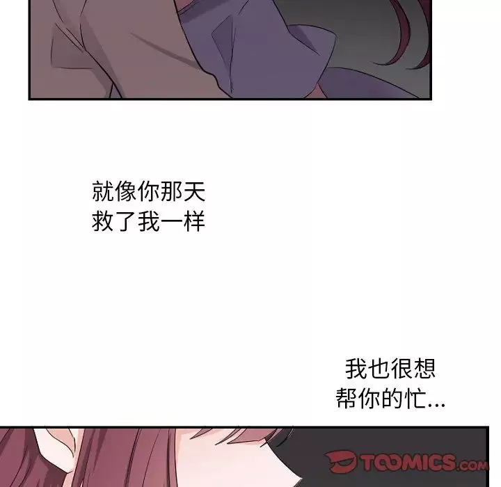 機器娃娃第39話