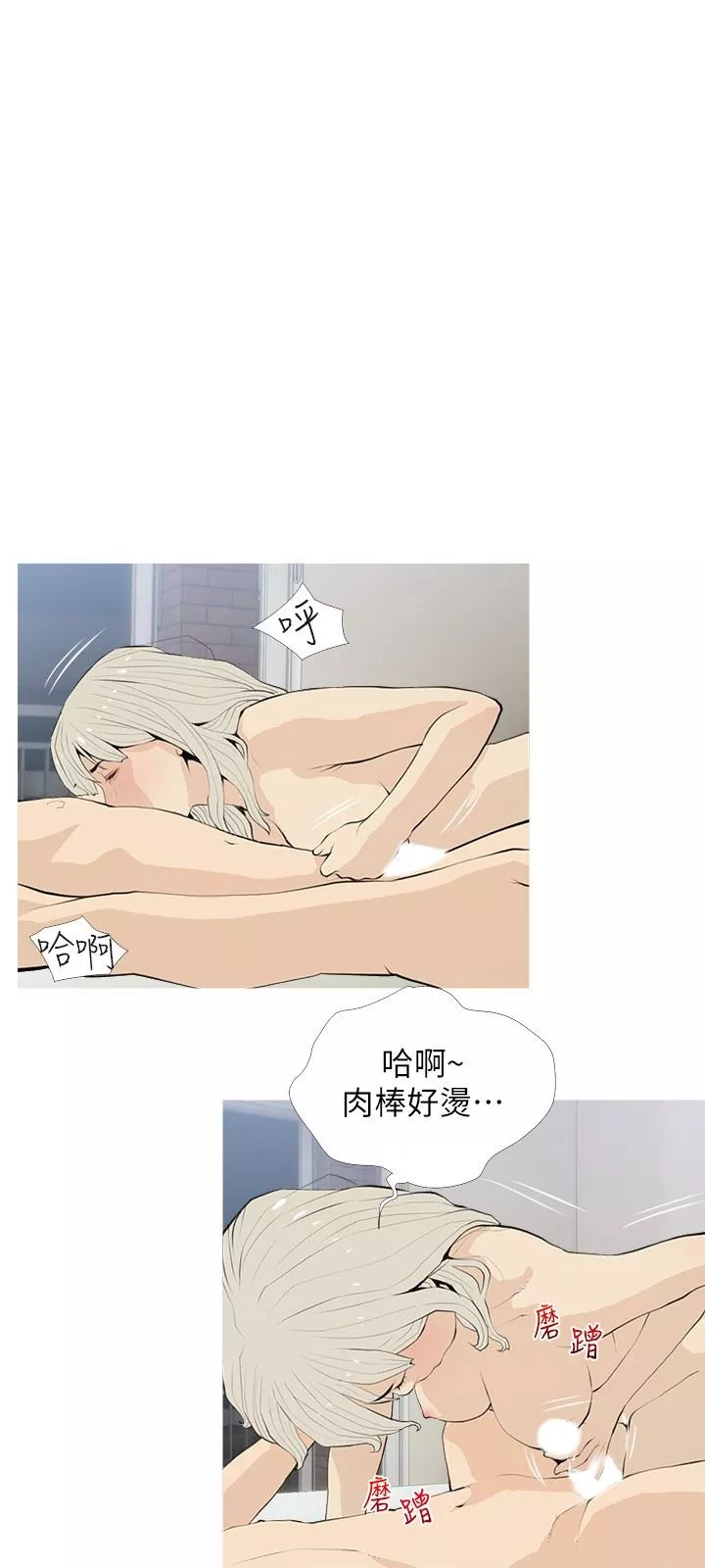 阿姨的家教課第91話-正軒你怎麼這麼厲害?