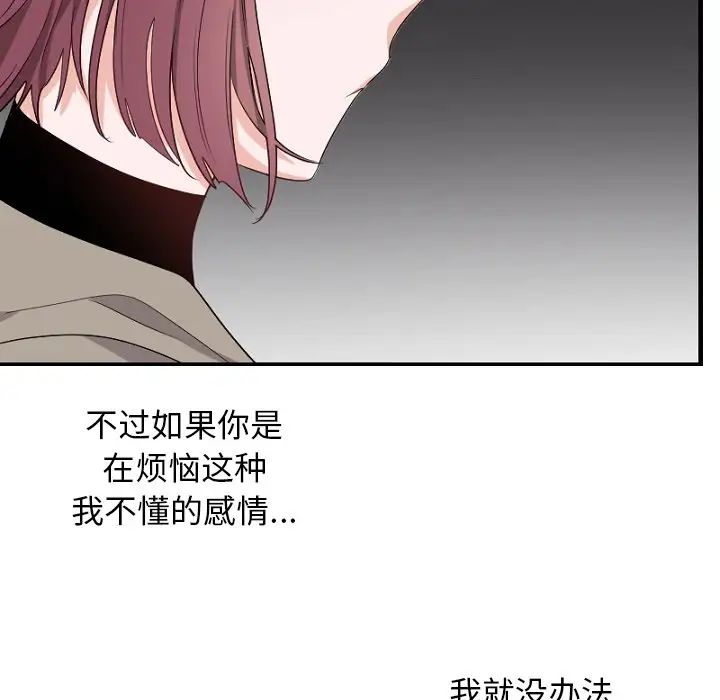 机器娃娃第39话