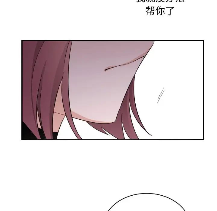 机器娃娃第39话