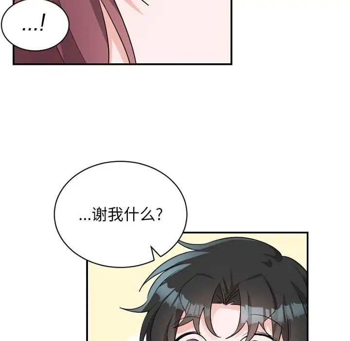機器娃娃第39話