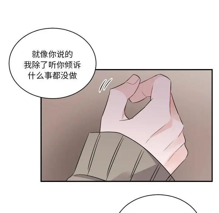 機器娃娃第39話