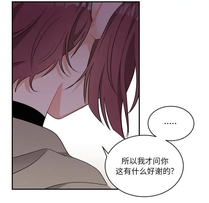 机器娃娃第39话