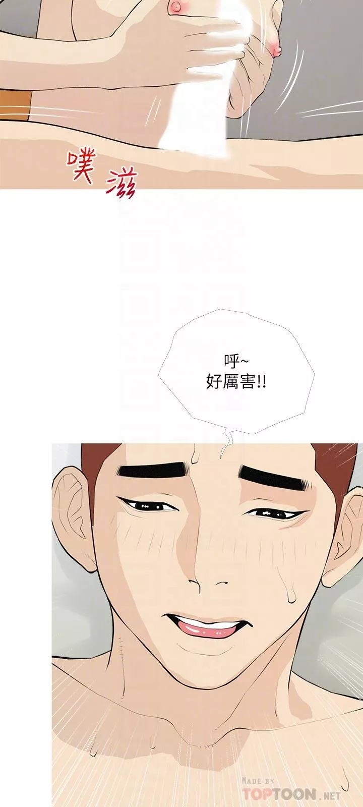 阿姨的家教課第91話-正軒你怎麼這麼厲害?
