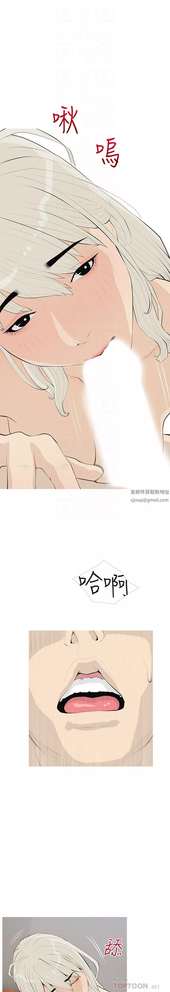 阿姨的家教課第91話-正軒你怎麼這麼厲害?