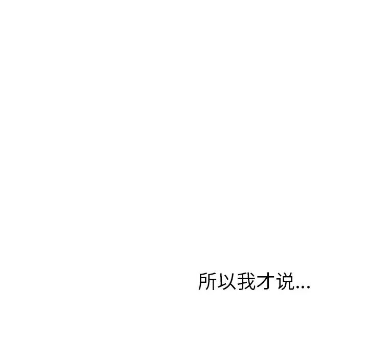 机器娃娃第39话
