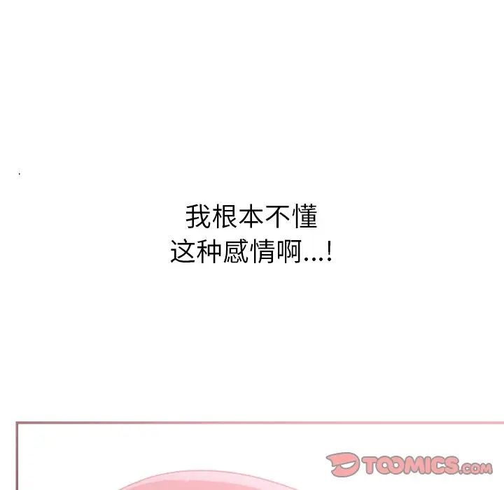 机器娃娃第39话