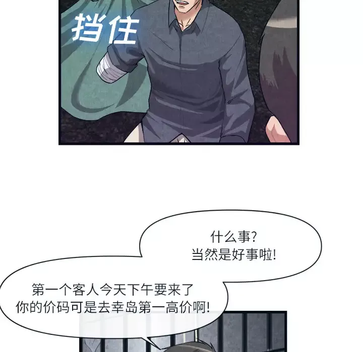 去幸岛第31话