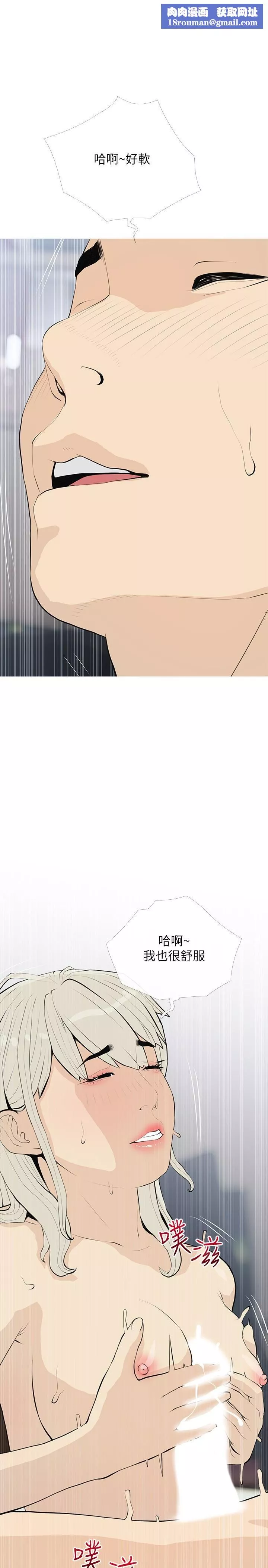 阿姨的家教課第92話-雨柔，妳怎麼會在這?