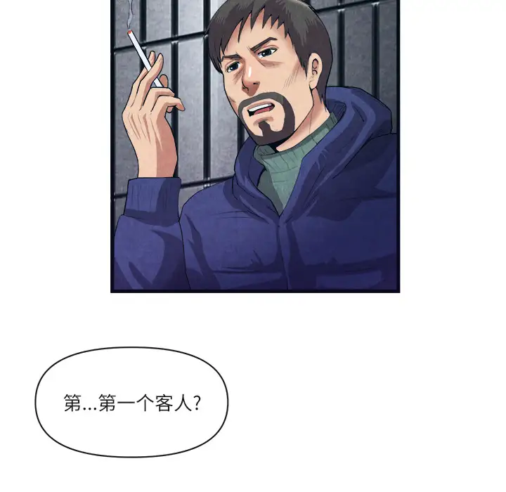 去幸岛第31话