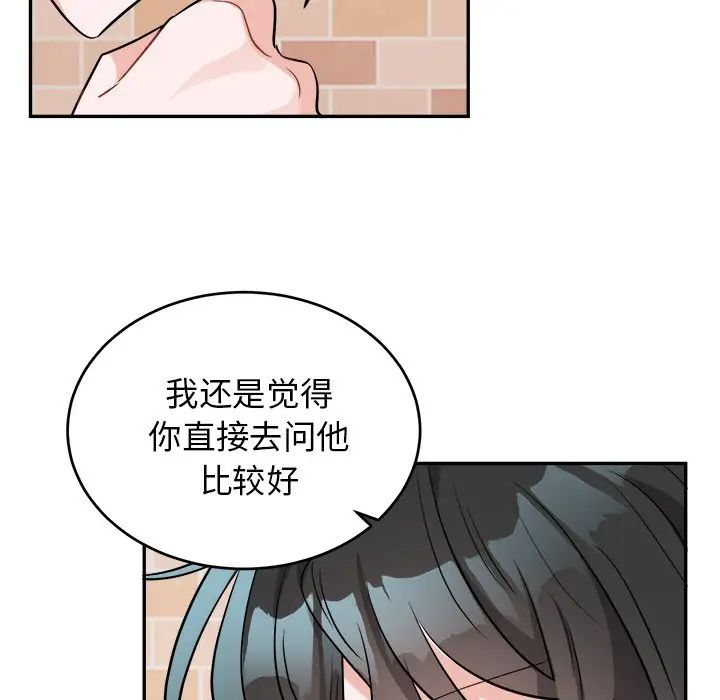 机器娃娃第40话