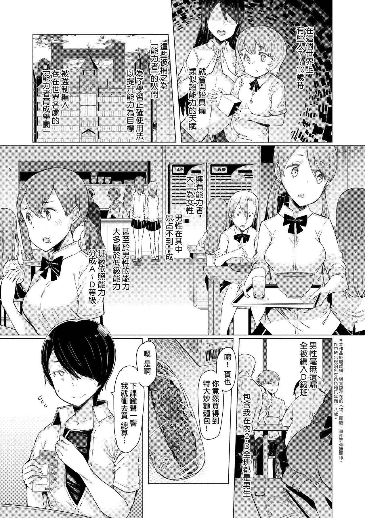 [EBA]能力学园下克上～仆が学园を制すまで～[中国翻訳][DL版][EBA]能力学园下克上～仆が学园を制すまで～[中国翻訳][DL版]