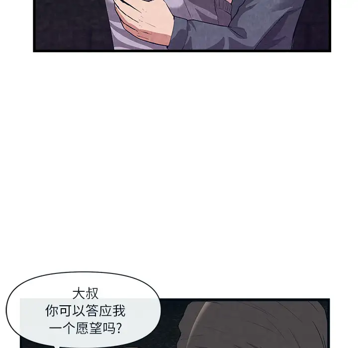 去幸岛第31话