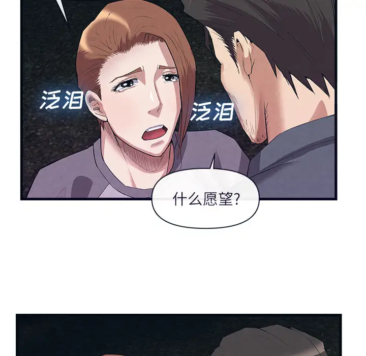 去幸岛第31话