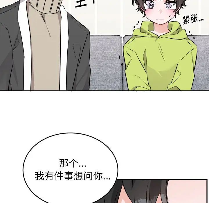 機器娃娃第40話