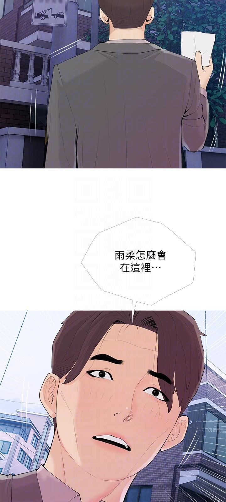 阿姨的家教课第92话-雨柔,妳怎么会在这?