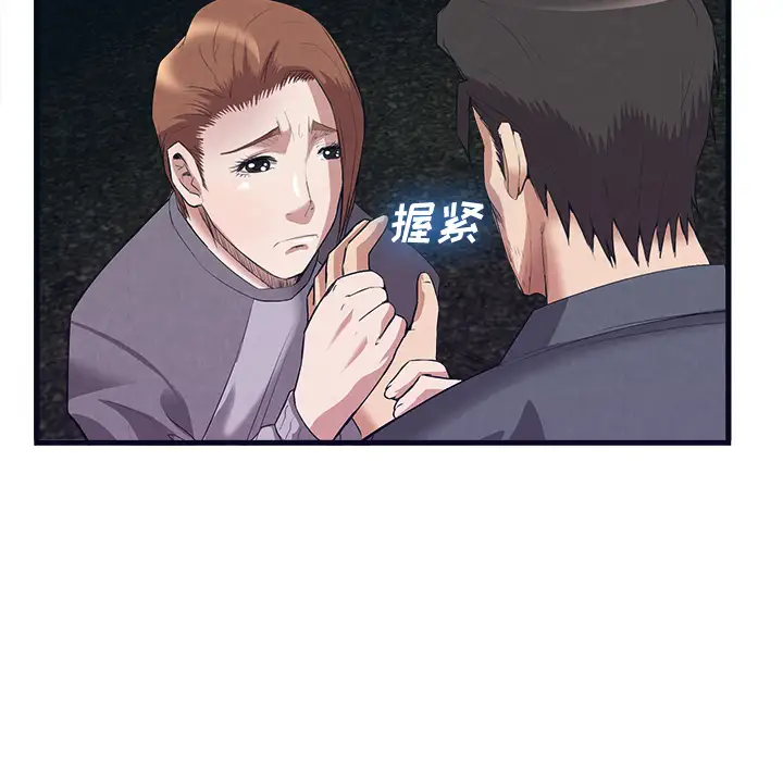 去幸岛第31话
