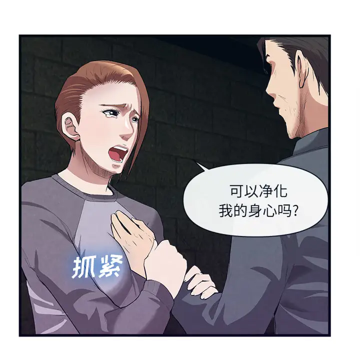 去幸岛第31话