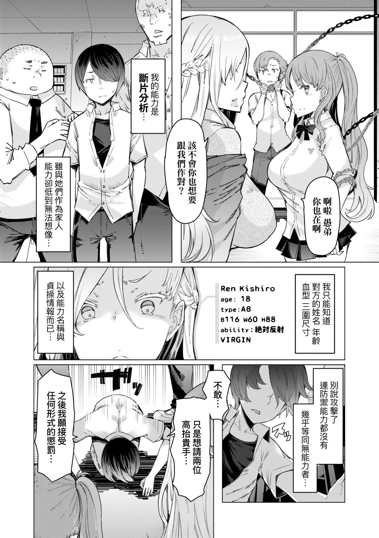 [EBA]能力学园下克上～仆が学园を制すまで～[中国翻訳][DL版][EBA]能力学园下克上～仆が学园を制すまで～[中国翻訳][DL版]