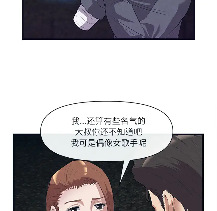 去幸岛第31话