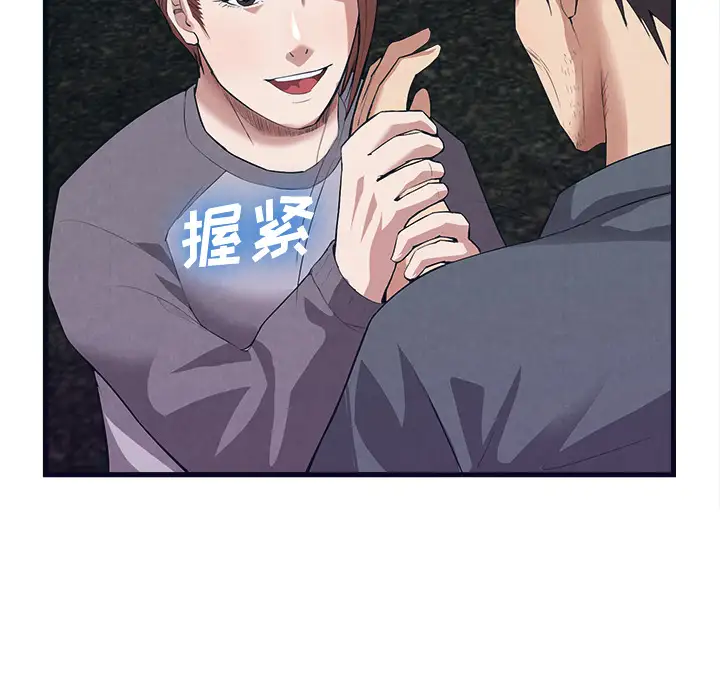 去幸岛第31话