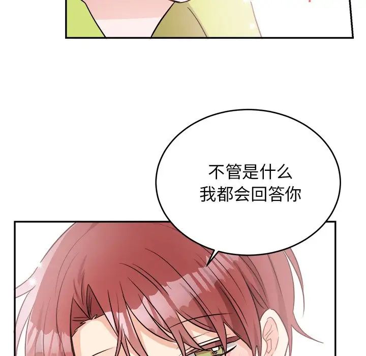 机器娃娃第40话