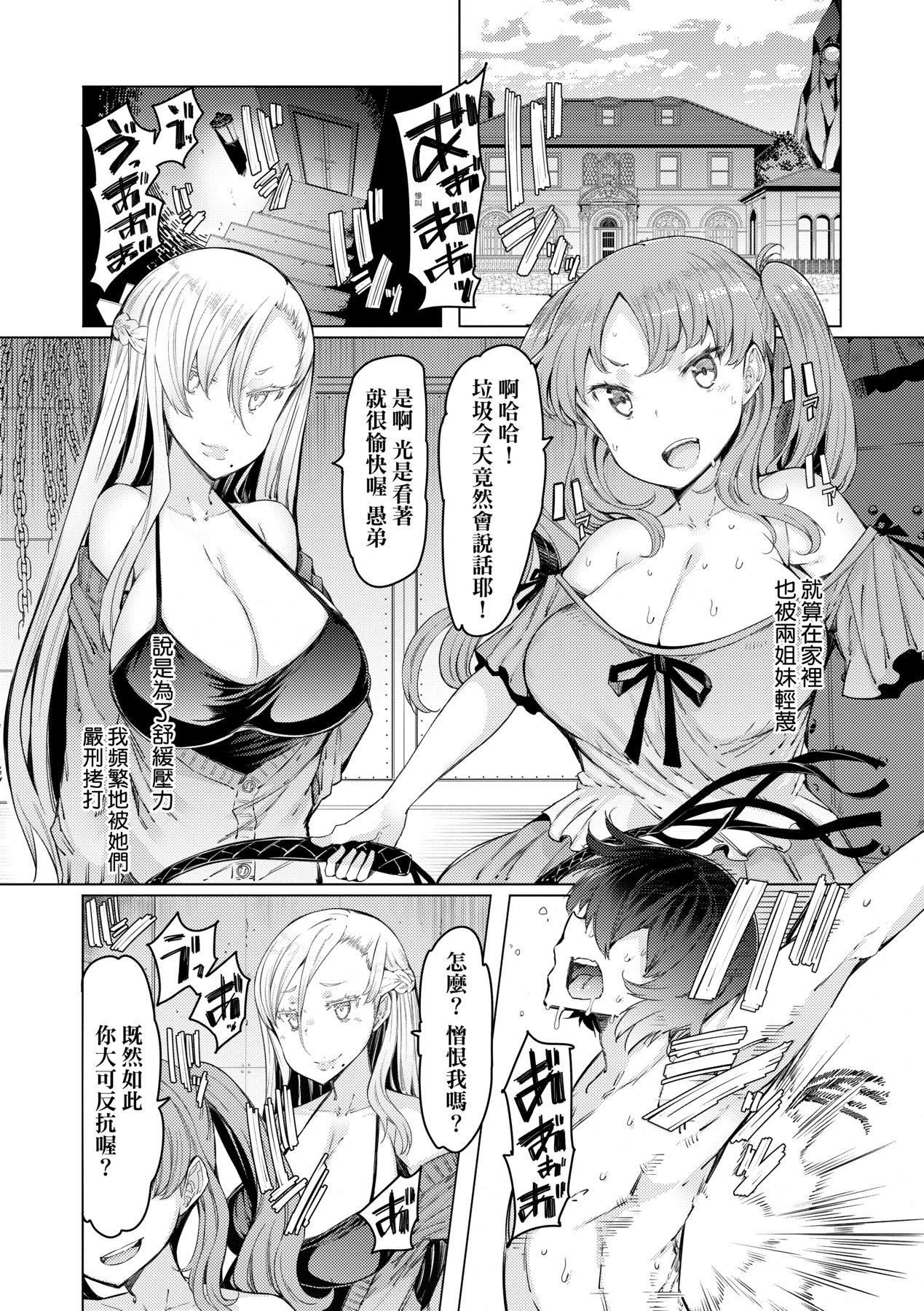 [EBA]能力学园下克上～仆が学园を制すまで～[中国翻訳][DL版][EBA]能力学园下克上～仆が学园を制すまで～[中国翻訳][DL版]