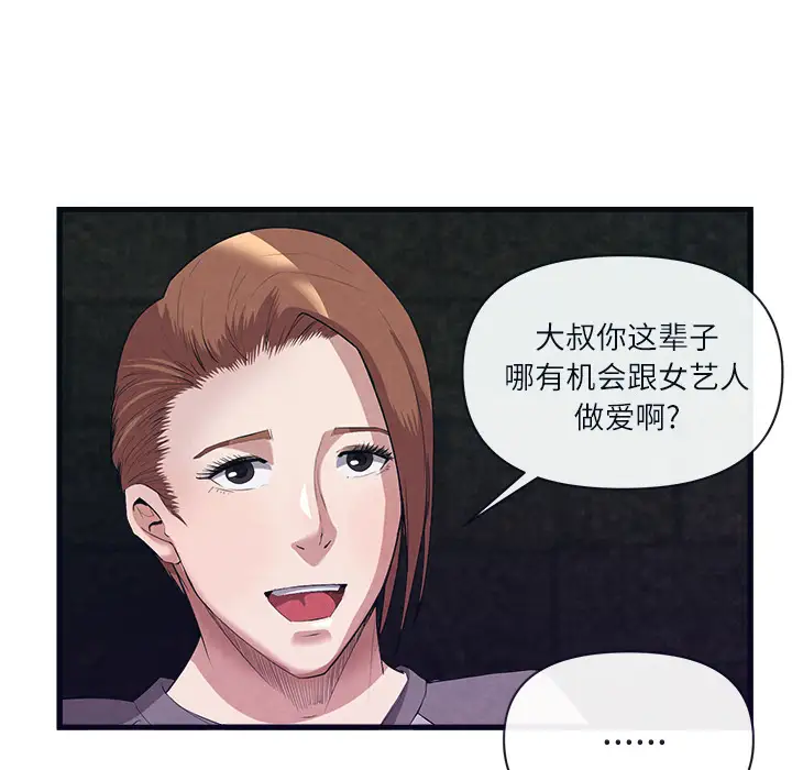去幸岛第31话