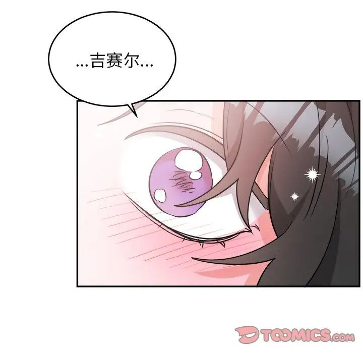 机器娃娃第40话