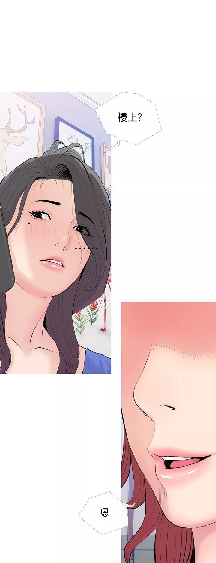 阿姨的家教課第93話-嫉妒心爆發