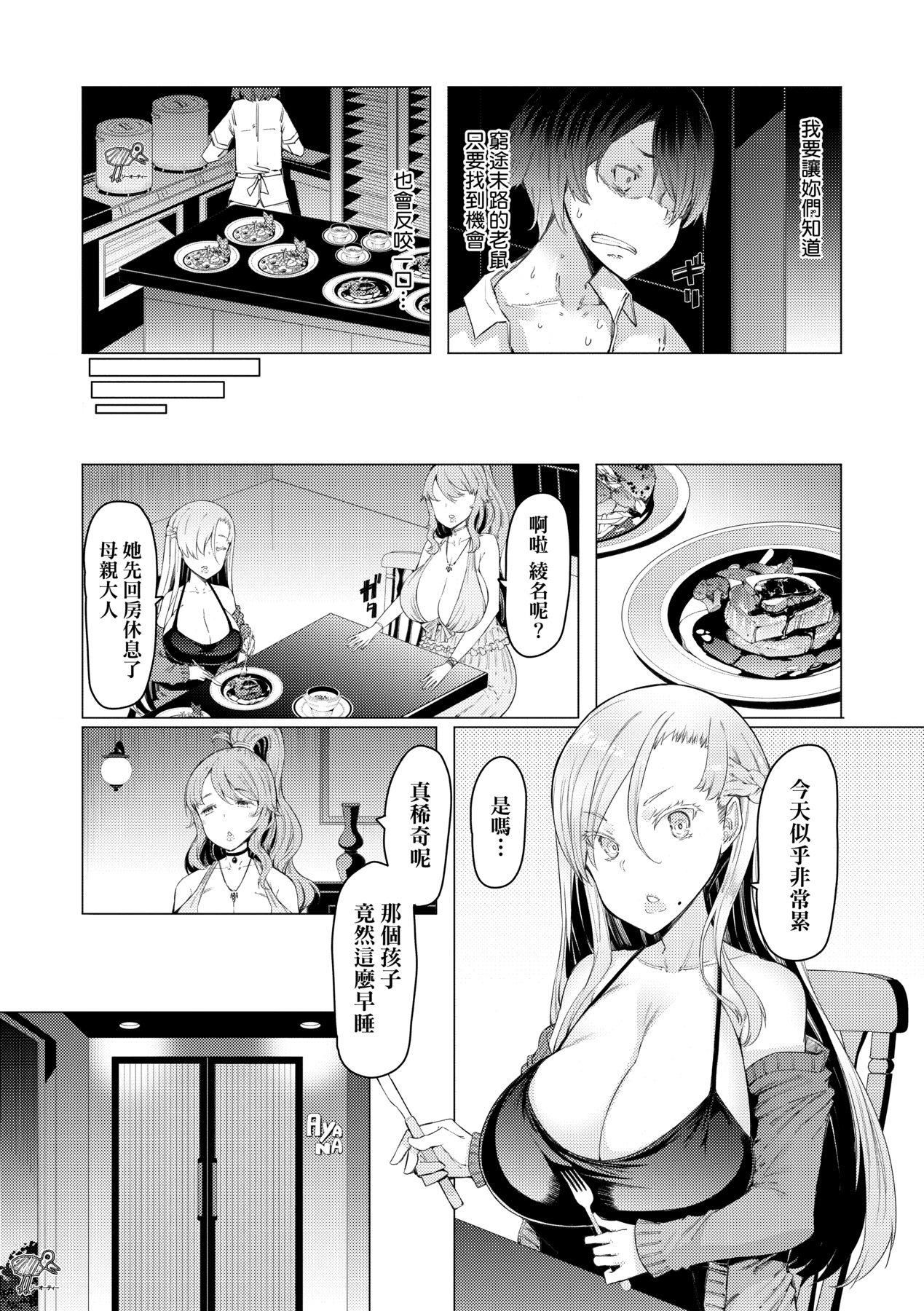[EBA]能力学园下克上～仆が学园を制すまで～[中国翻訳][DL版][EBA]能力学园下克上～仆が学园を制すまで～[中国翻訳][DL版]