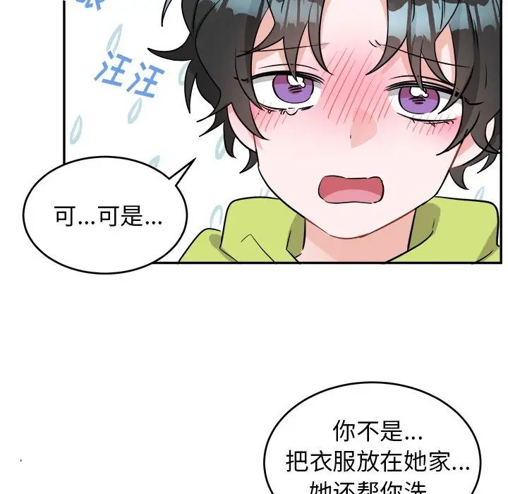 机器娃娃第40话