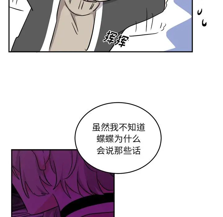 机器娃娃第40话