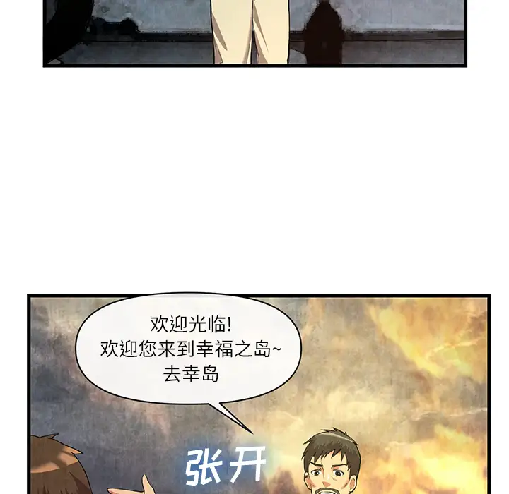 去幸岛第32话