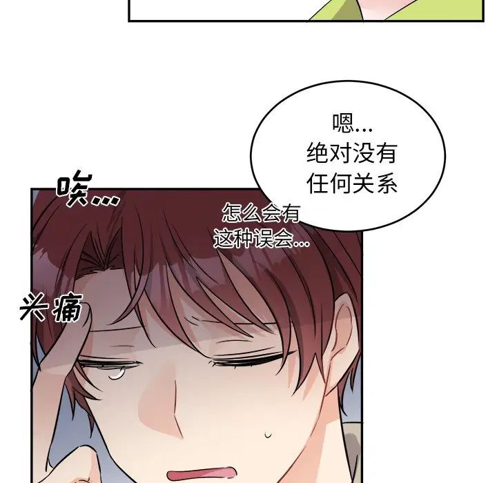 機器娃娃第40話