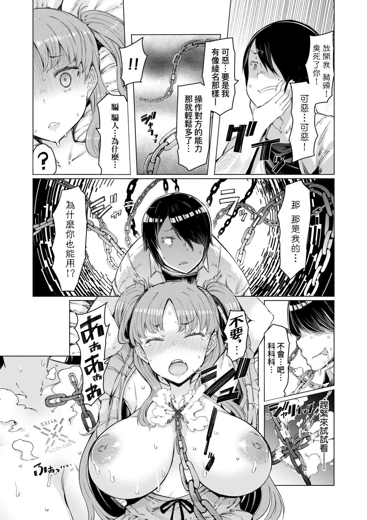 [EBA]能力学园下克上～仆が学园を制すまで～[中国翻訳][DL版][EBA]能力学园下克上～仆が学园を制すまで～[中国翻訳][DL版]