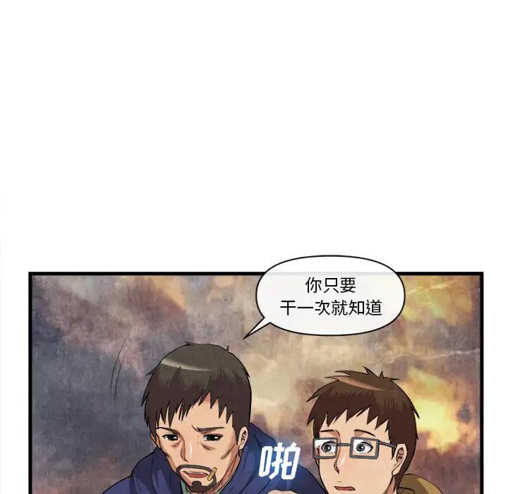 去幸岛第32话