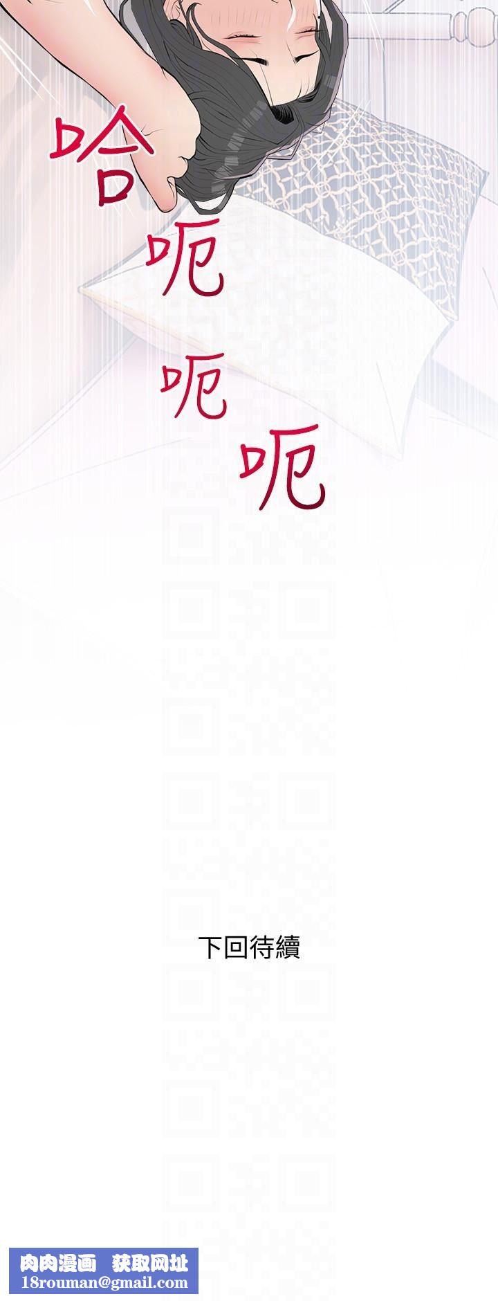 阿姨的家教课第93话-嫉妒心爆发